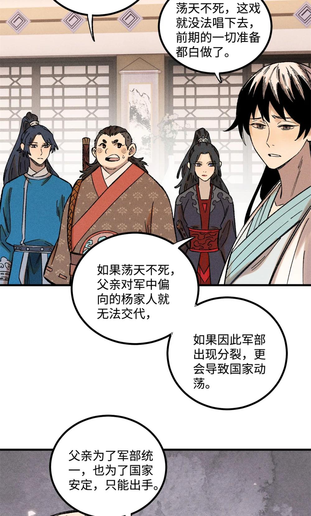 37 我喜欢偶像的妻子 第26页
