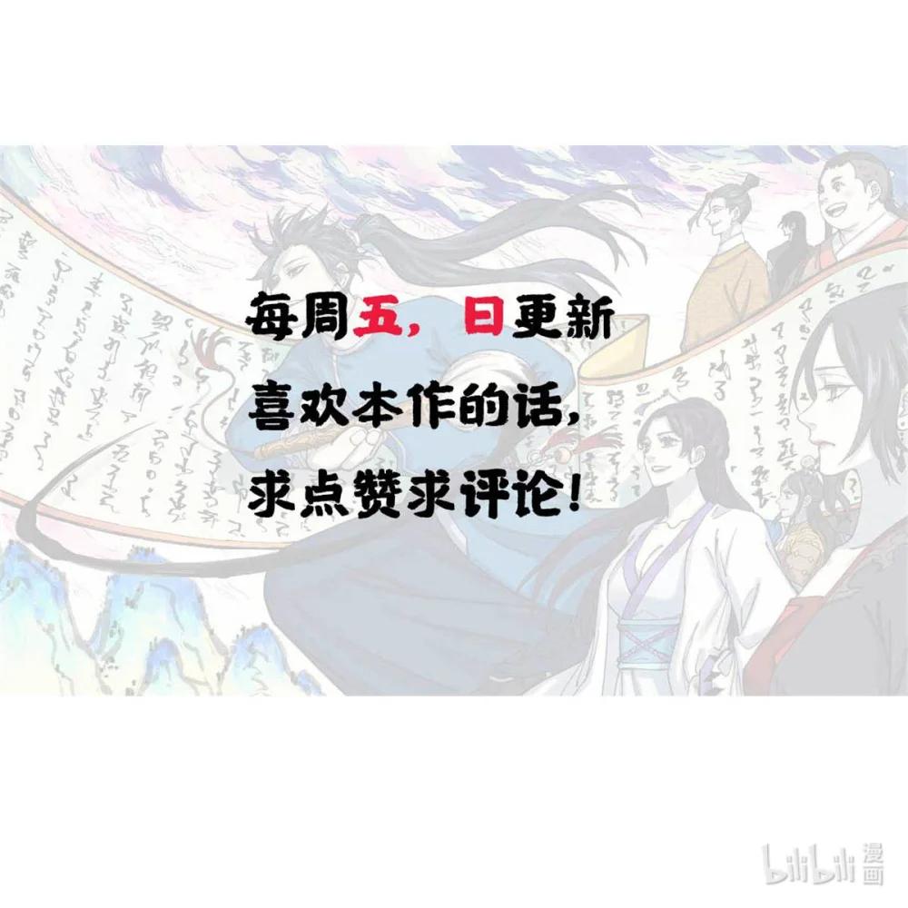 37 我喜欢偶像的妻子 第44页