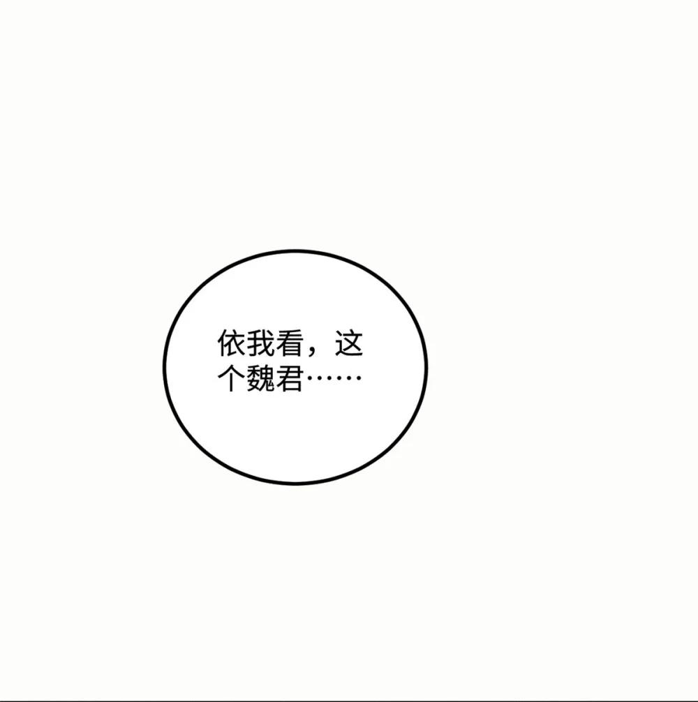 22 皇室掘墓人 第2页