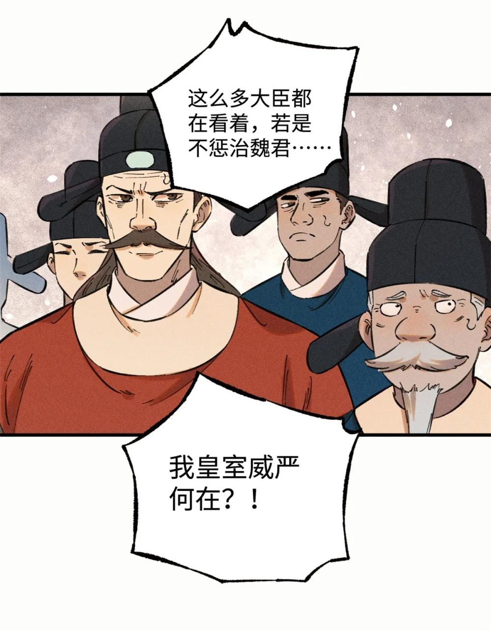 22 皇室掘墓人 第10页