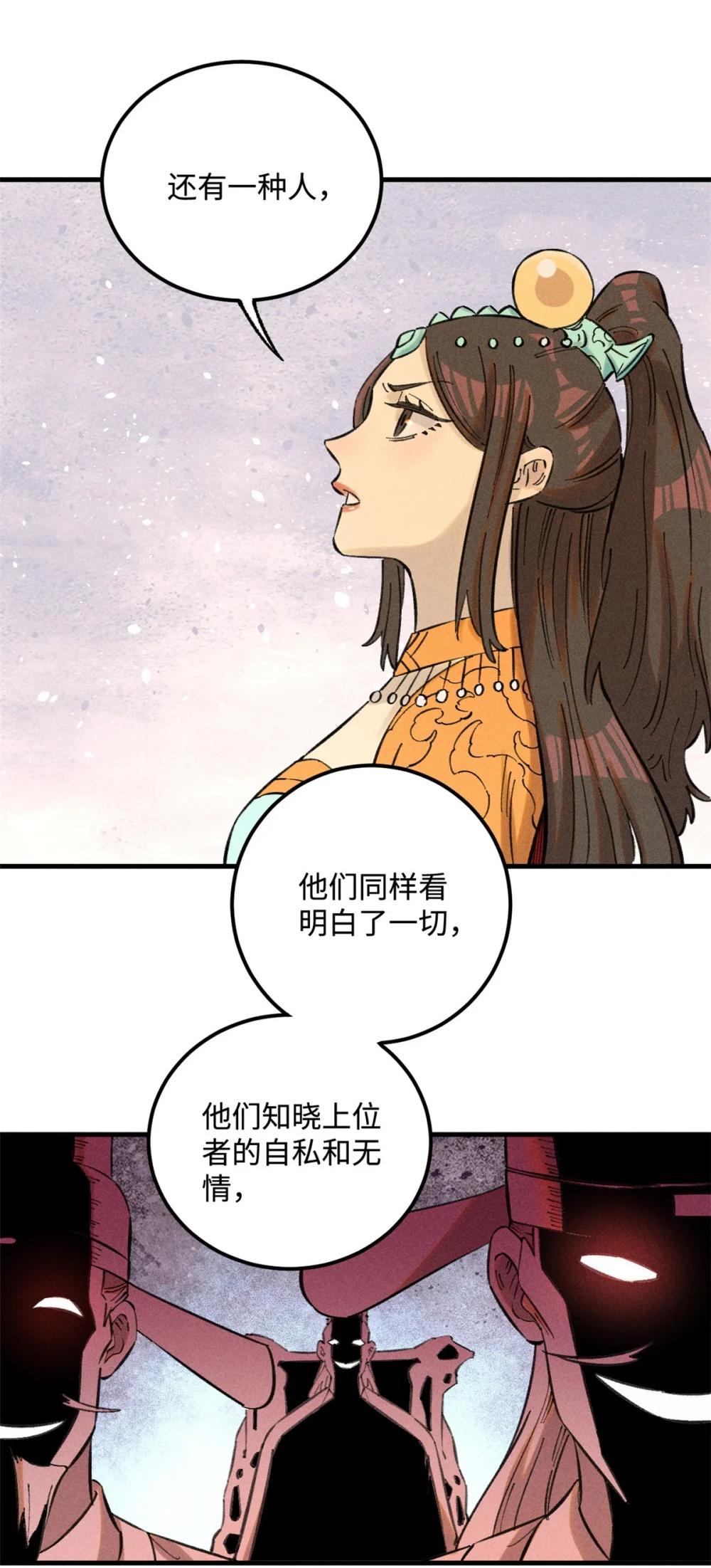 22 皇室掘墓人 第27页