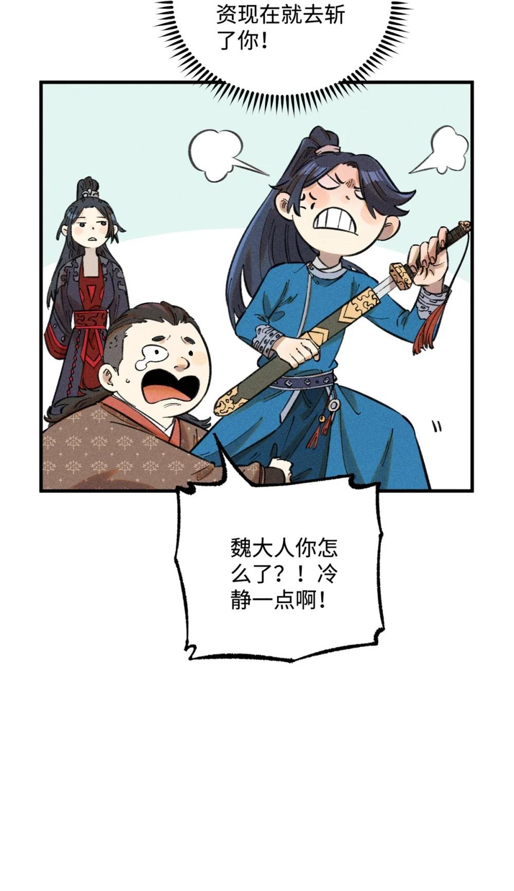 22 皇室掘墓人 第42页