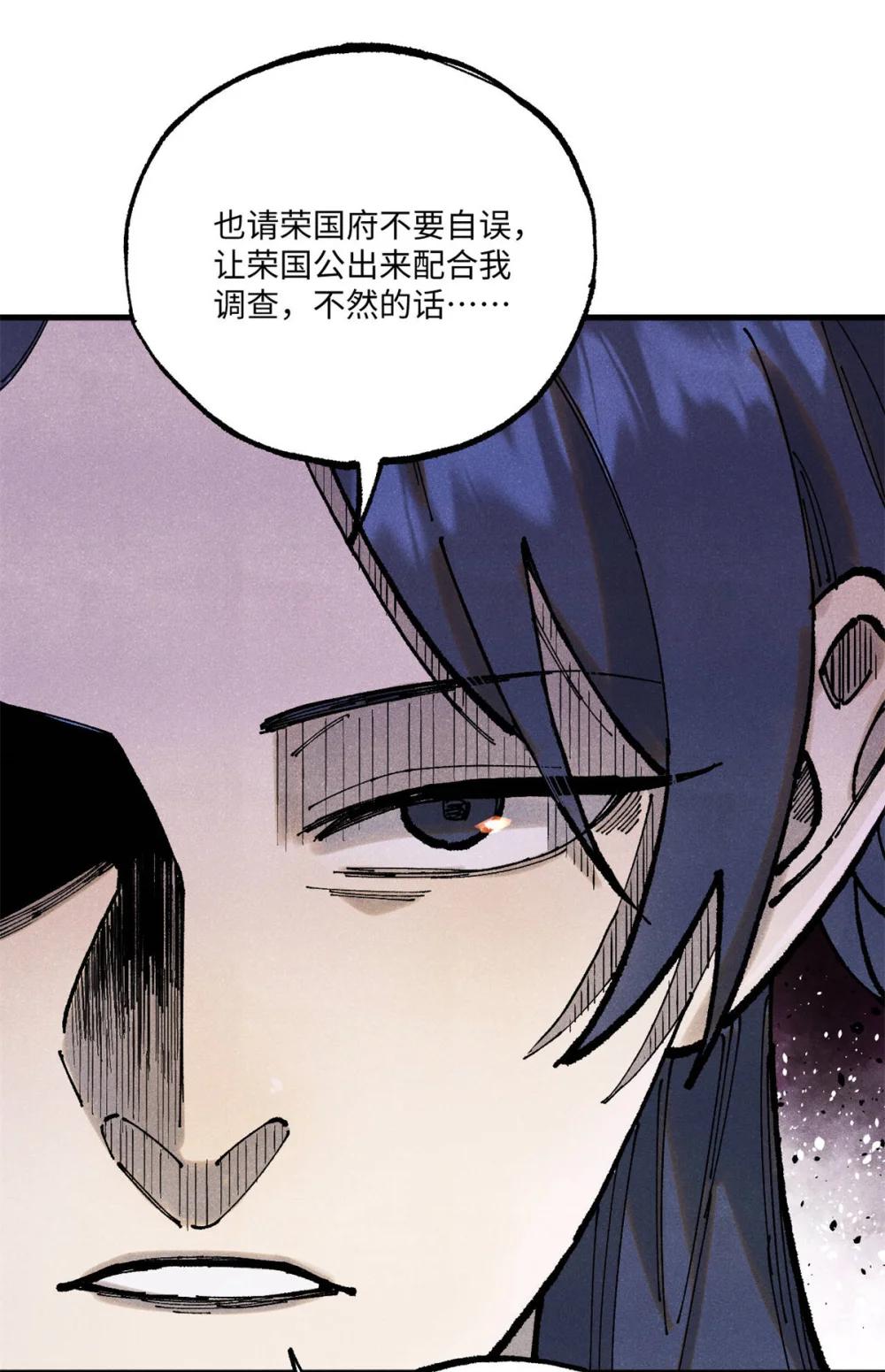 93 四大纨绔之三 第9页