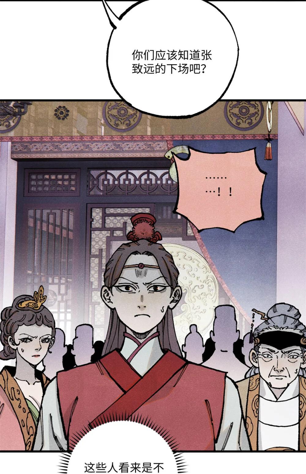 93 四大纨绔之三 第10页