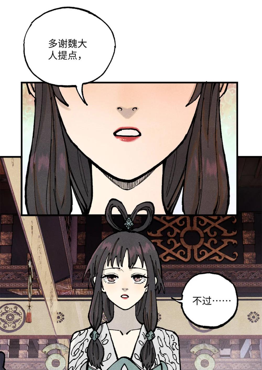 93 四大纨绔之三 第12页