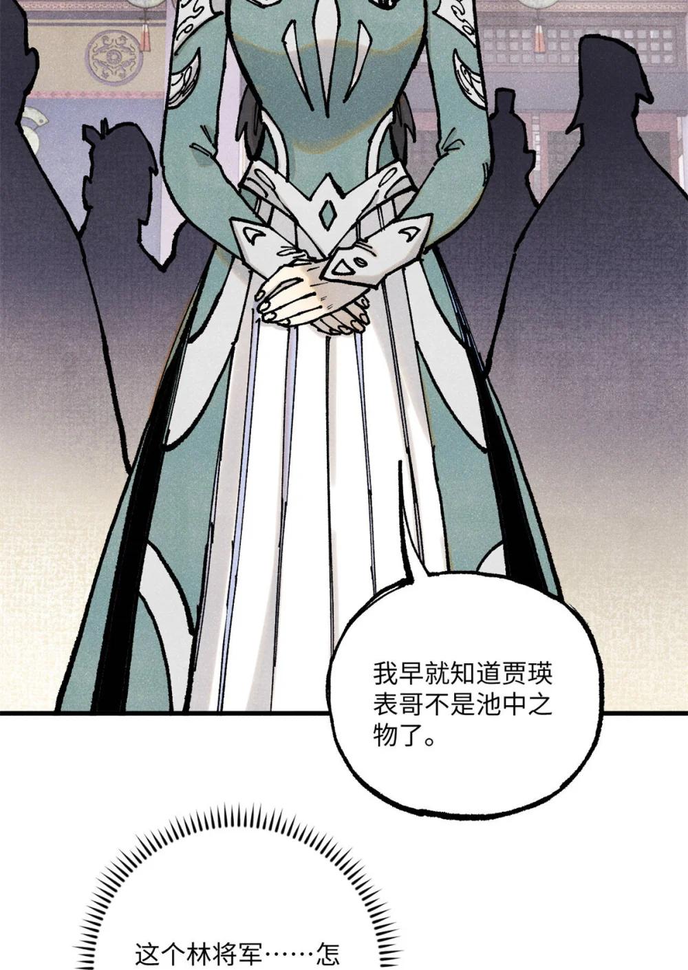 93 四大纨绔之三 第13页