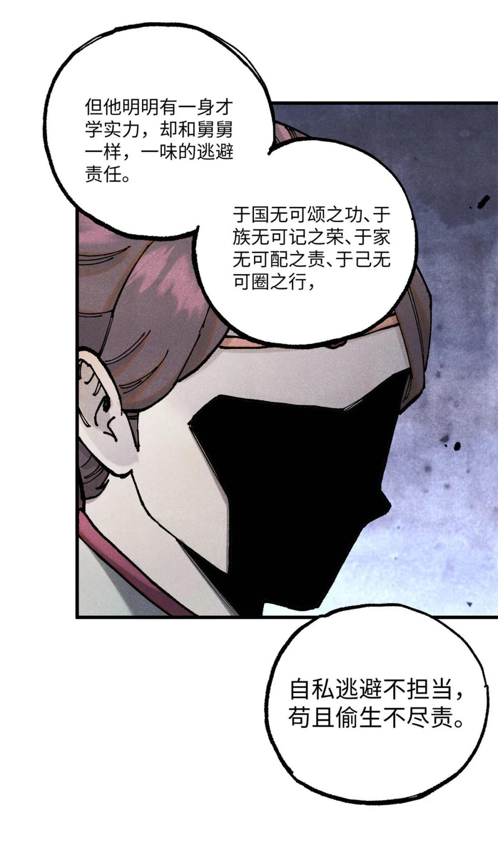 93 四大纨绔之三 第16页