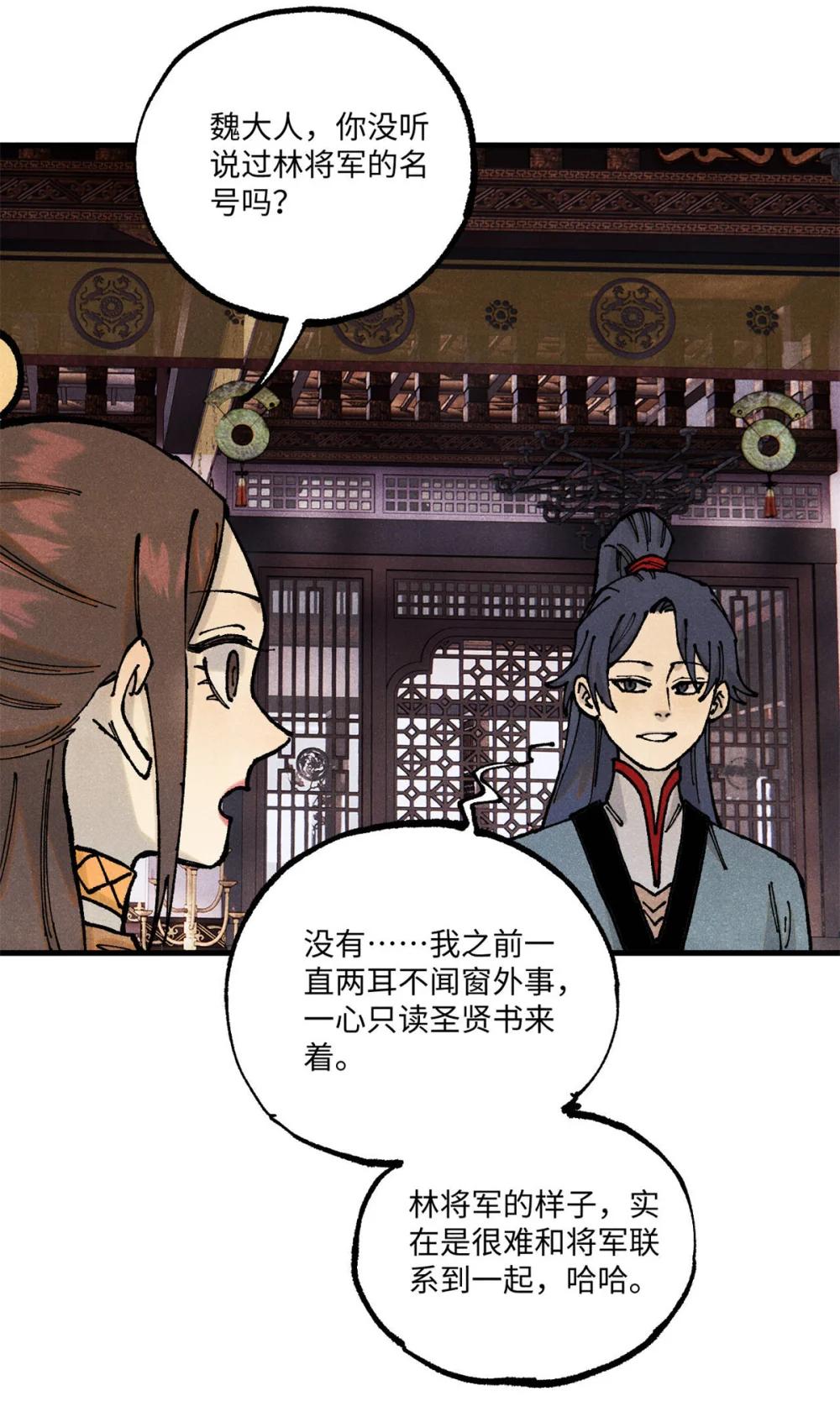93 四大纨绔之三 第19页