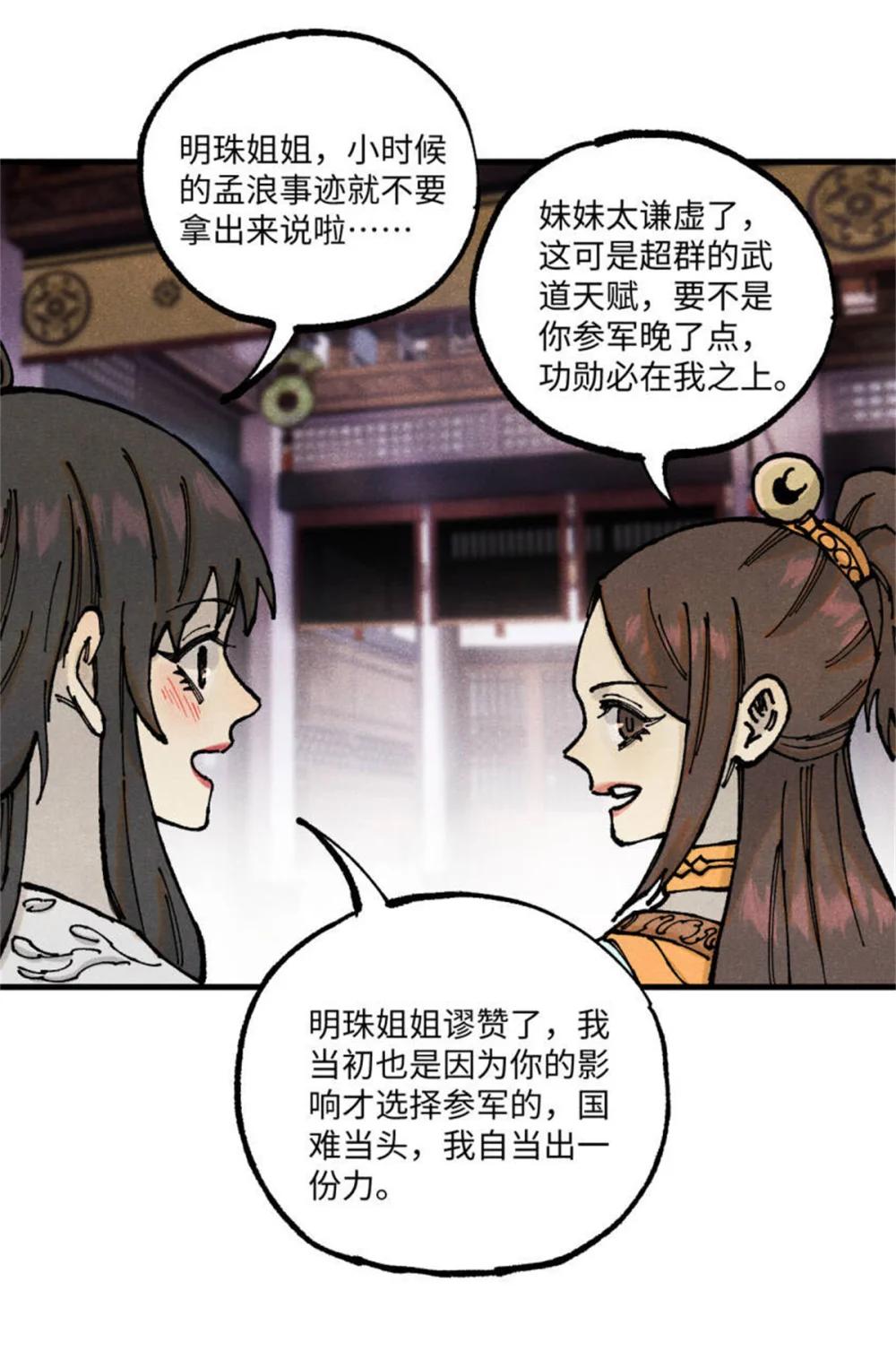 93 四大纨绔之三 第22页
