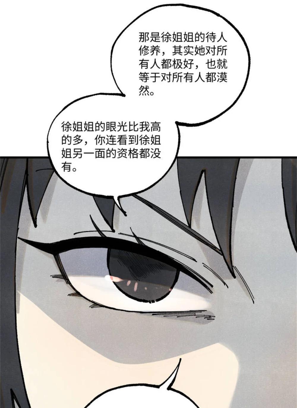 93 四大纨绔之三 第28页