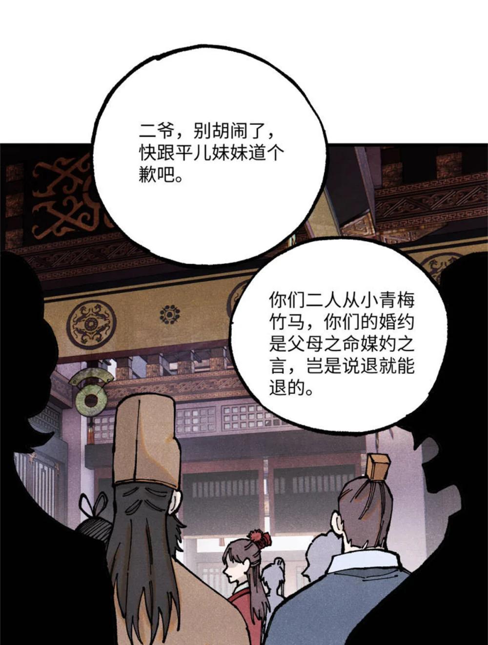 93 四大纨绔之三 第30页