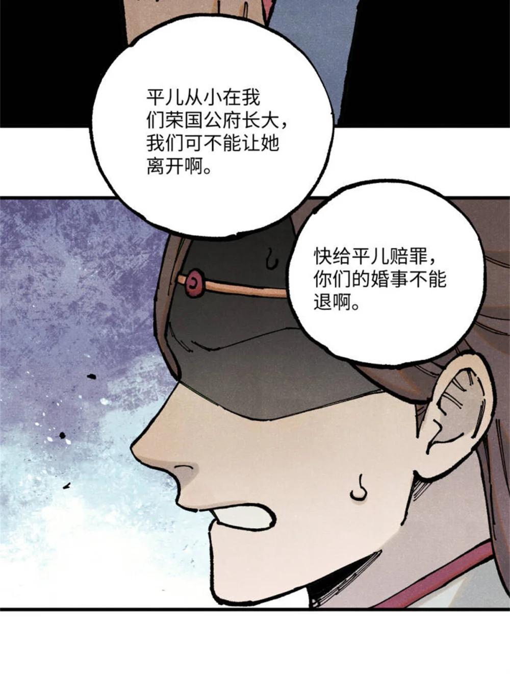93 四大纨绔之三 第31页