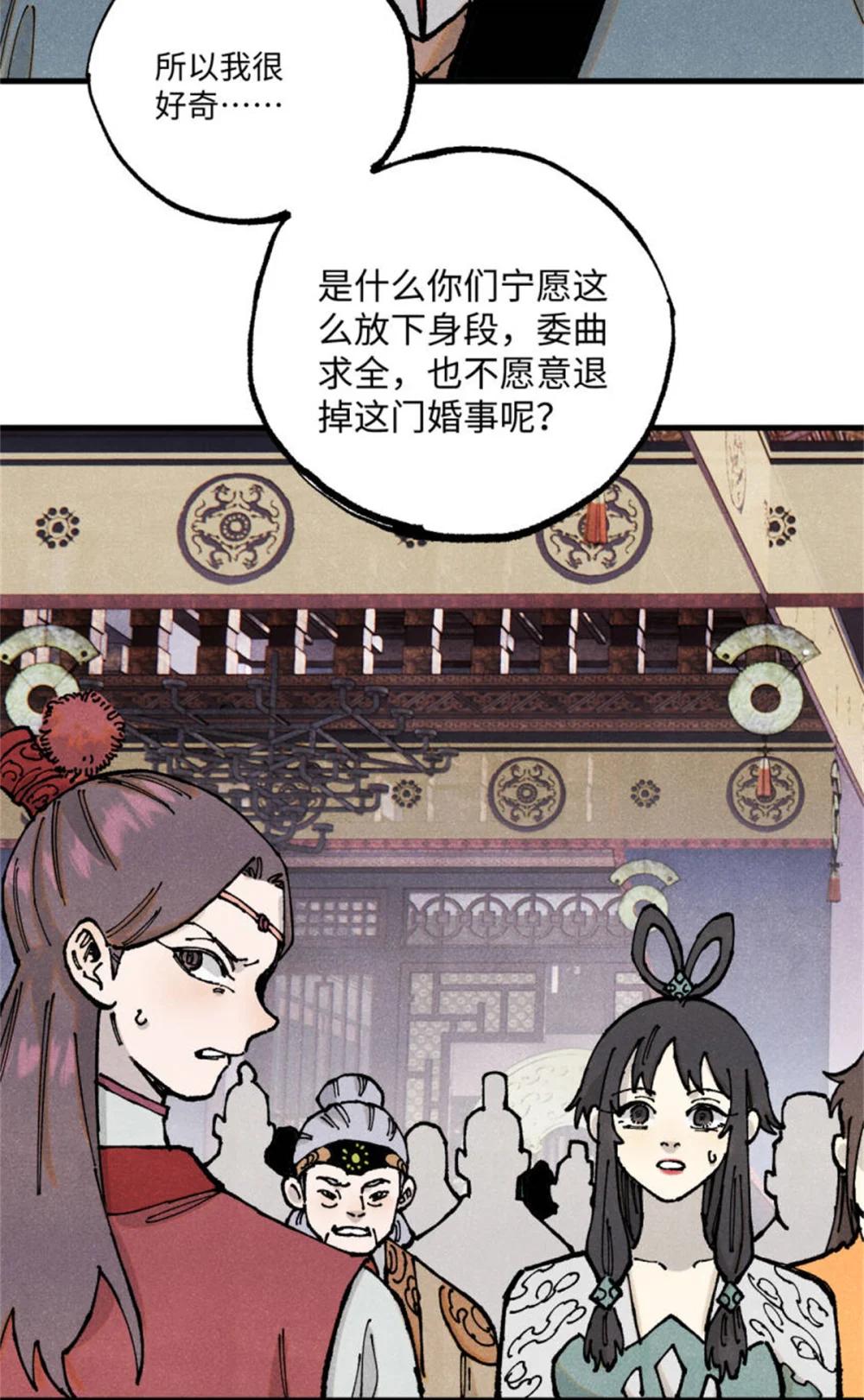 93 四大纨绔之三 第37页