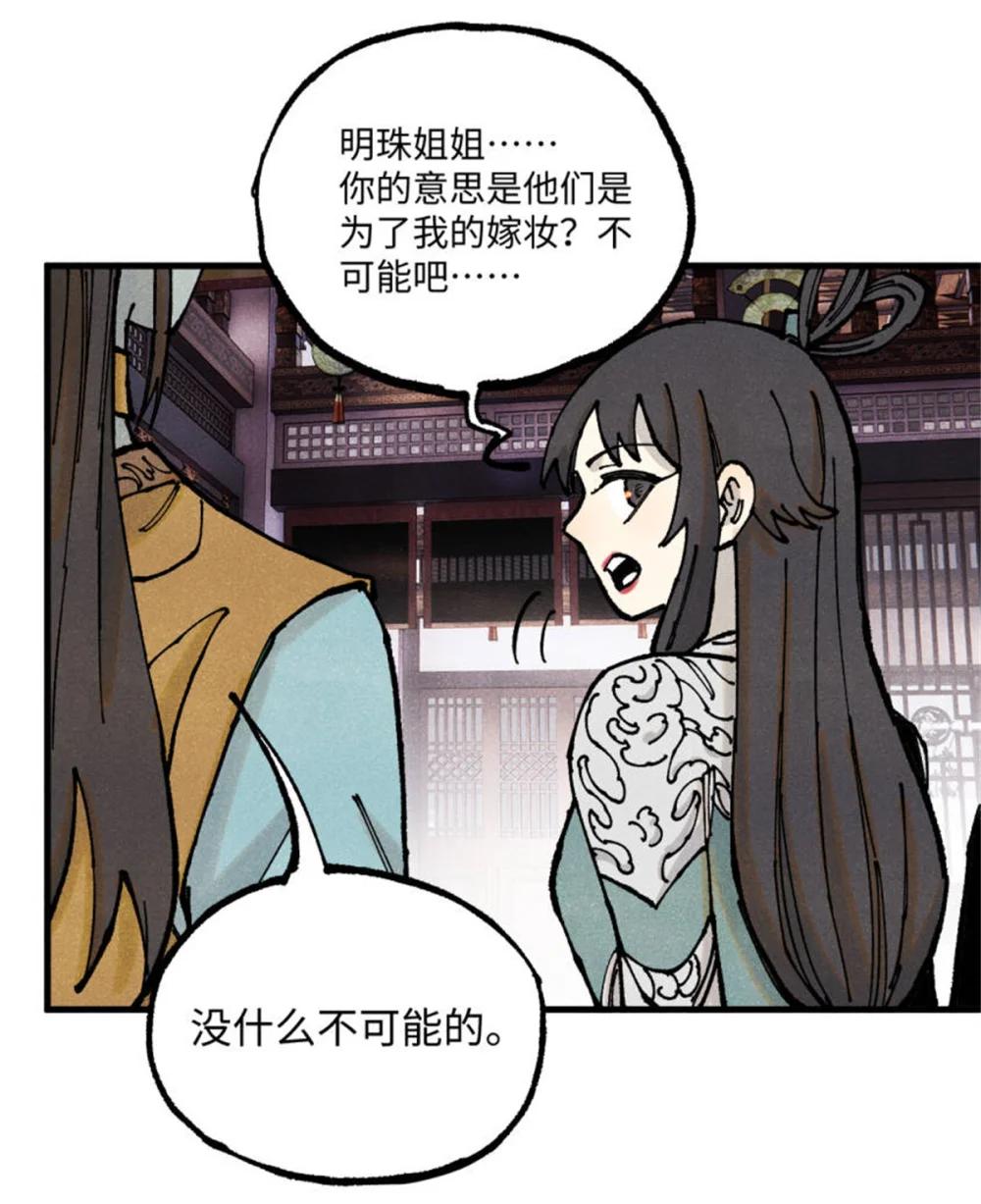 93 四大纨绔之三 第40页