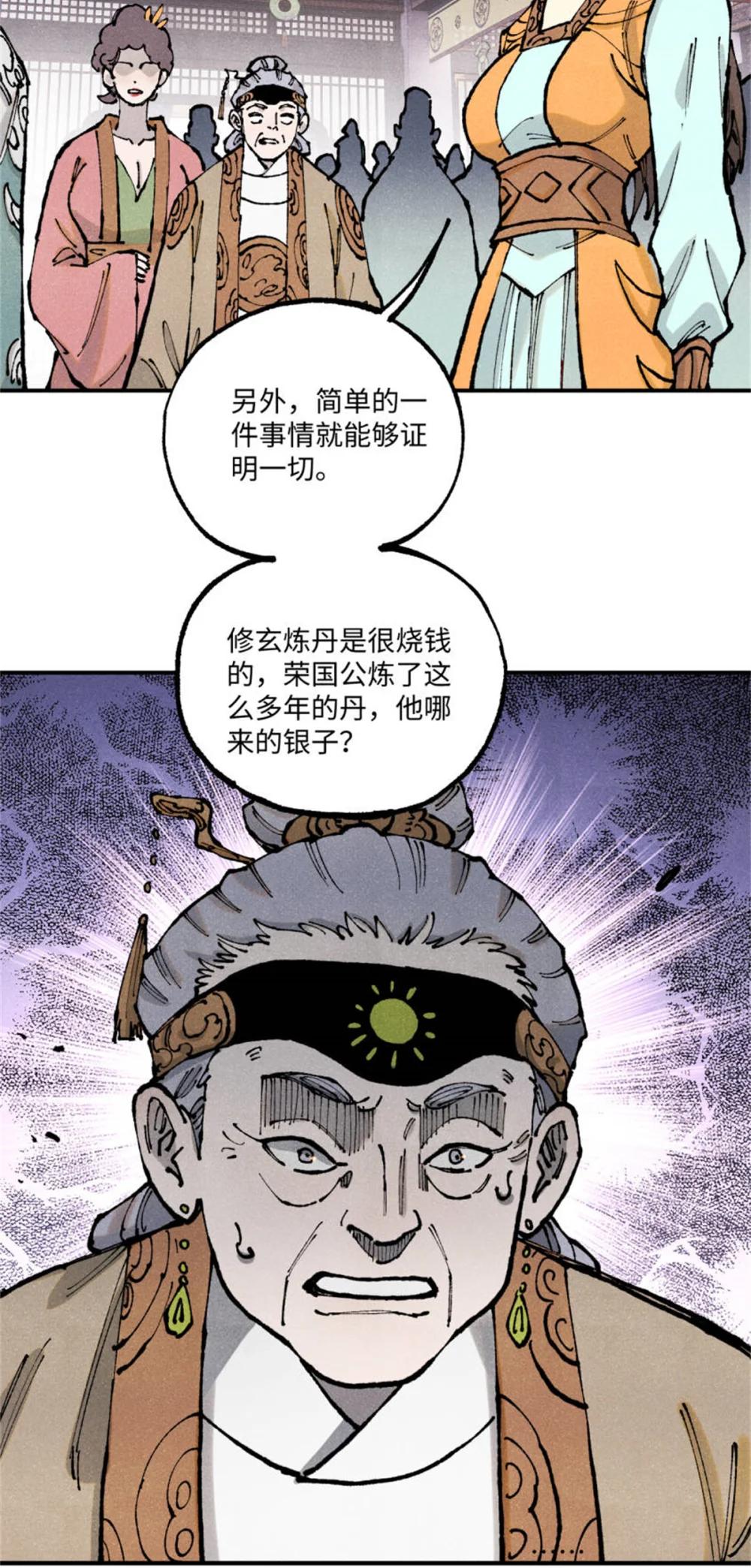 93 四大纨绔之三 第43页
