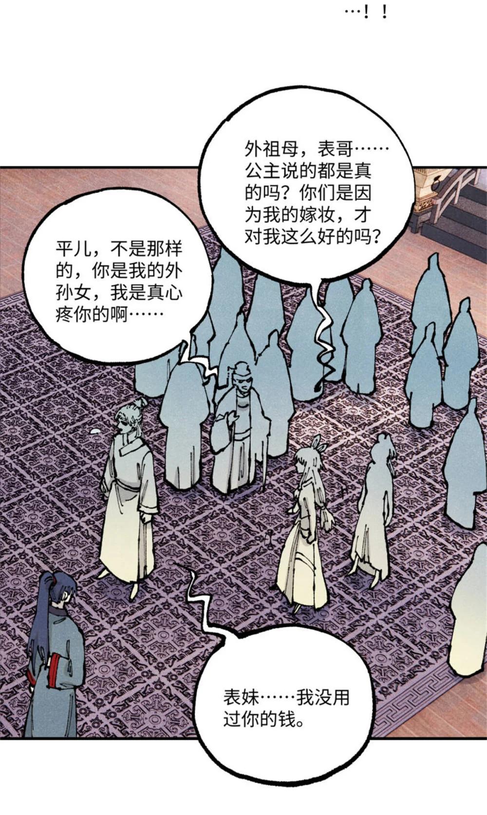 93 四大纨绔之三 第44页