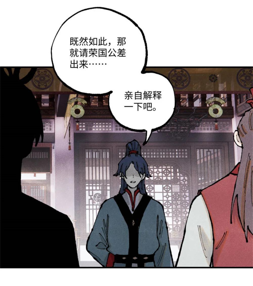 93 四大纨绔之三 第46页