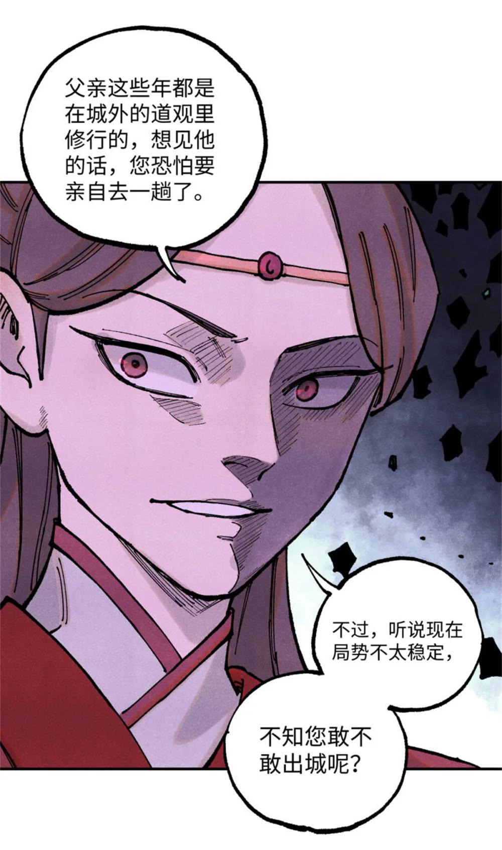 93 四大纨绔之三 第49页