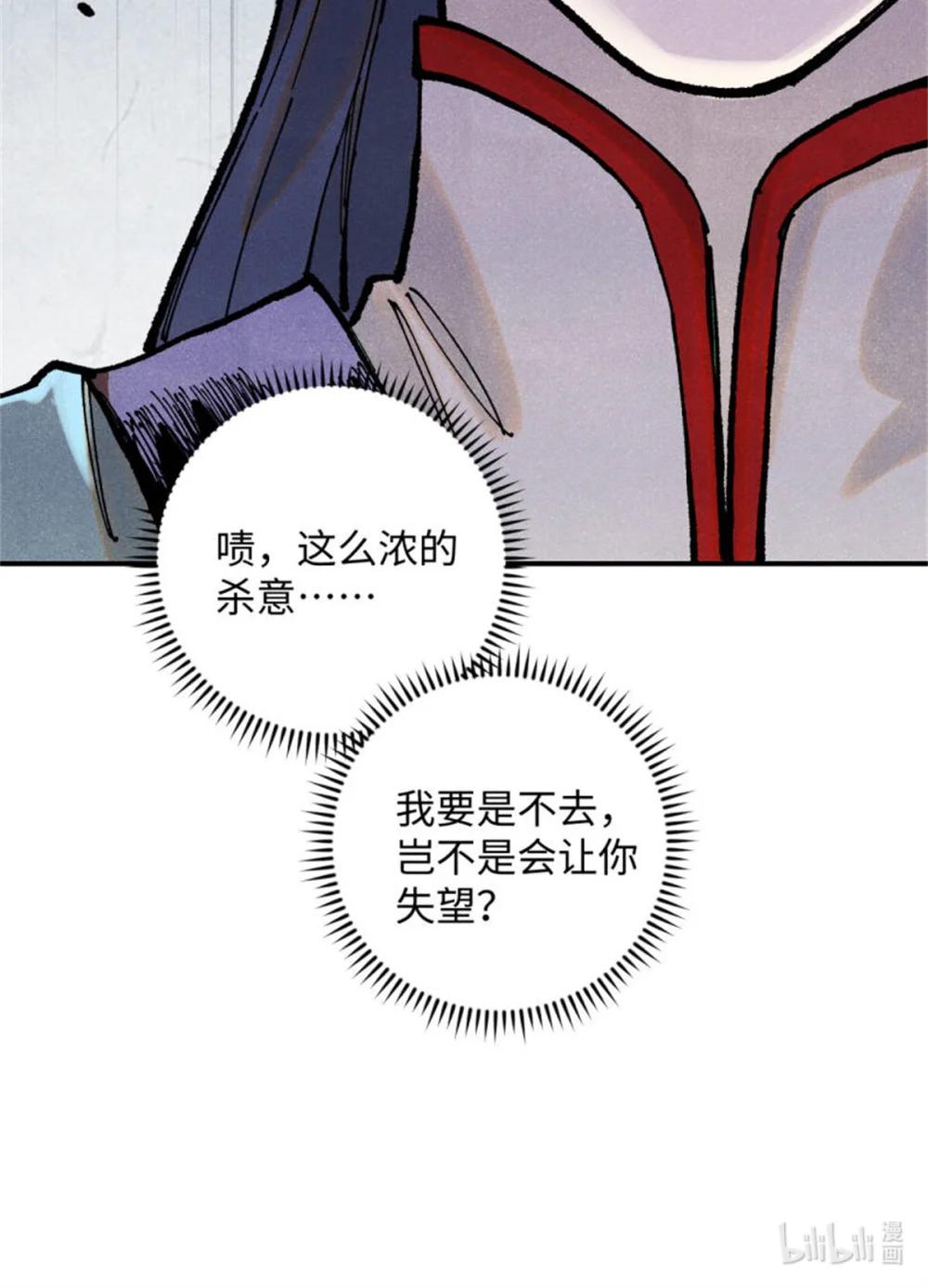 93 四大纨绔之三 第51页