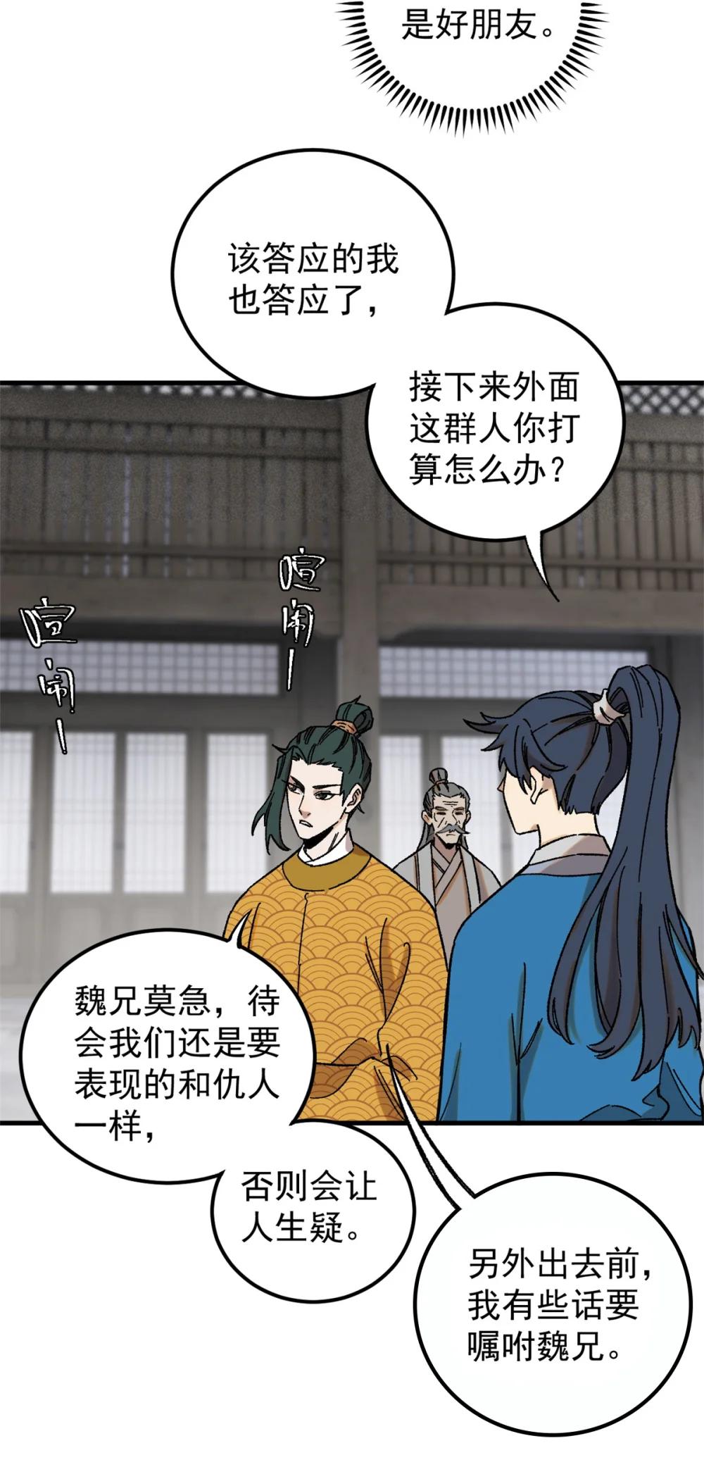 05 做戏做全套 第10页