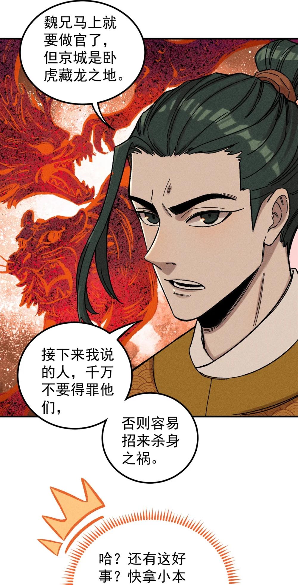 05 做戏做全套 第11页