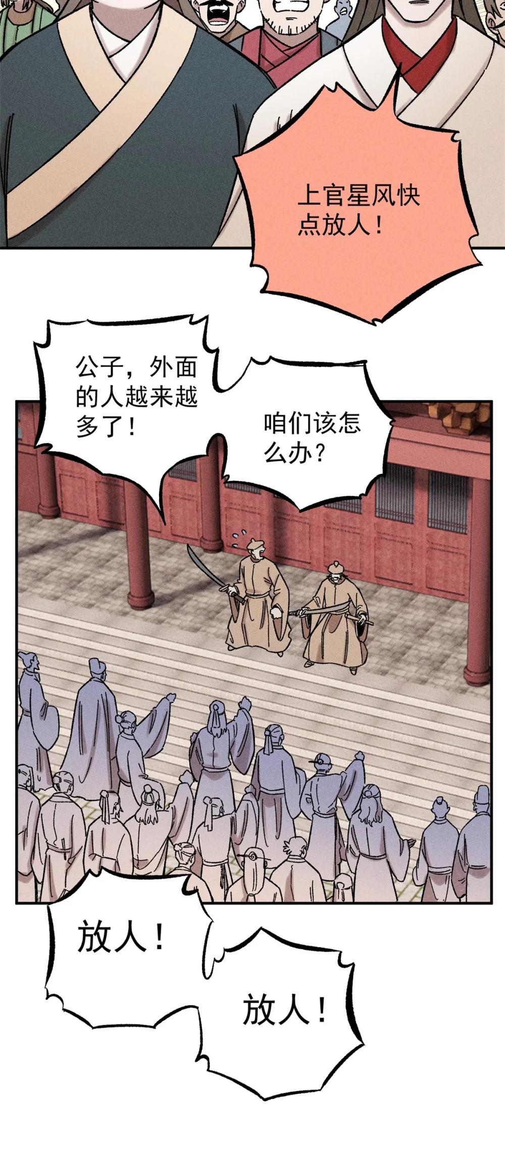 05 做戏做全套 第13页
