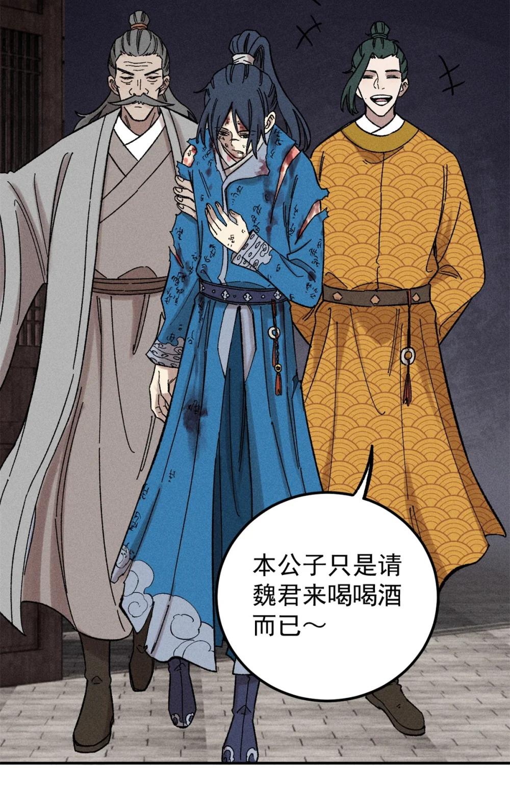 05 做戏做全套 第16页