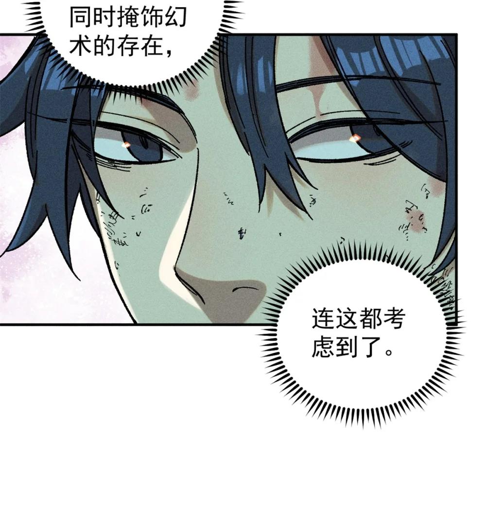 05 做戏做全套 第22页