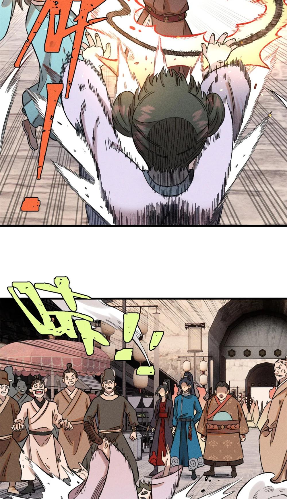 29 这画面似曾相识 第3页
