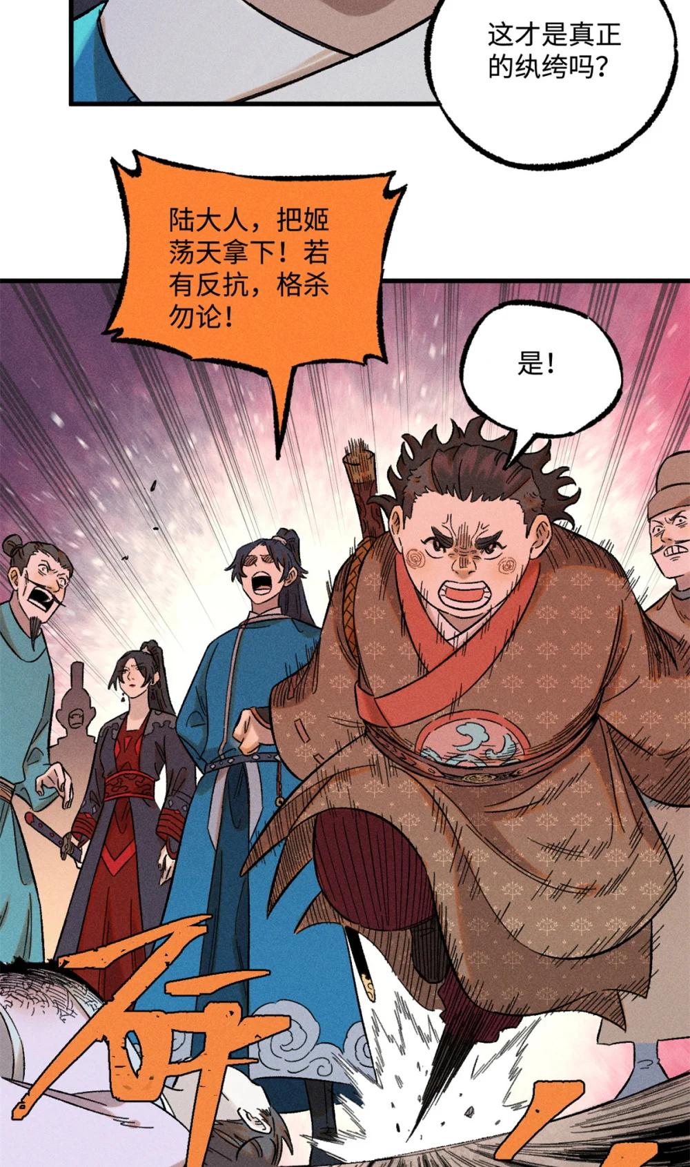 29 这画面似曾相识 第6页