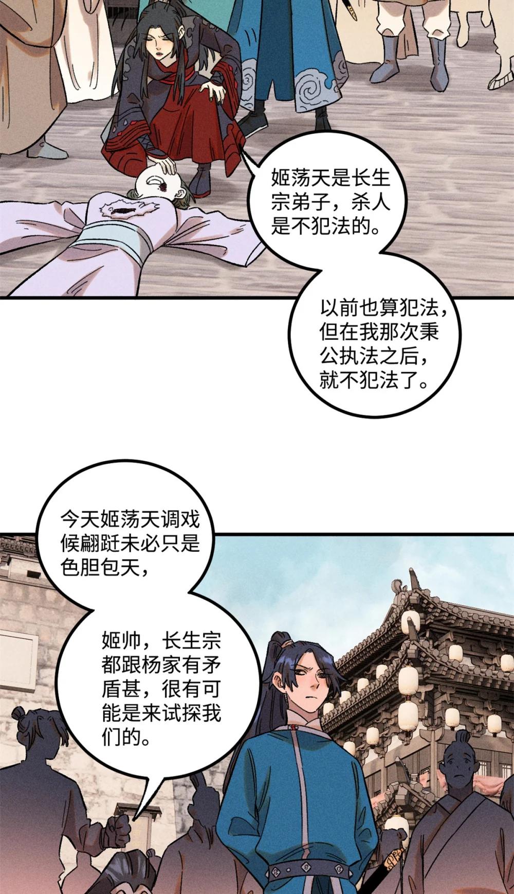29 这画面似曾相识 第9页