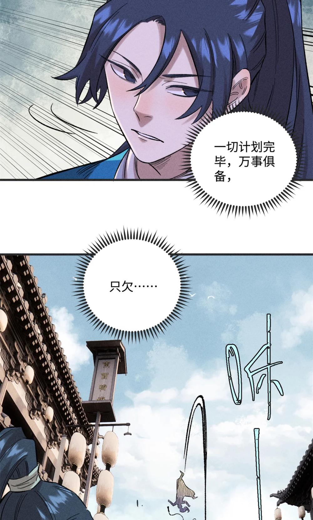 29 这画面似曾相识 第12页