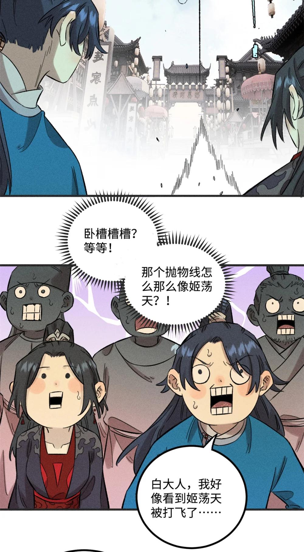 29 这画面似曾相识 第13页