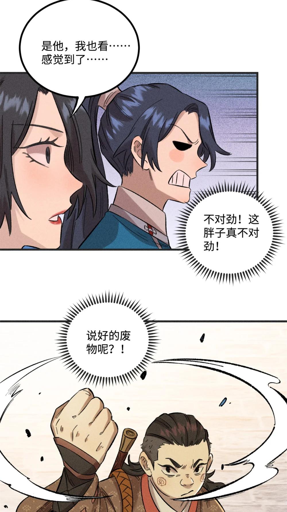 29 这画面似曾相识 第14页