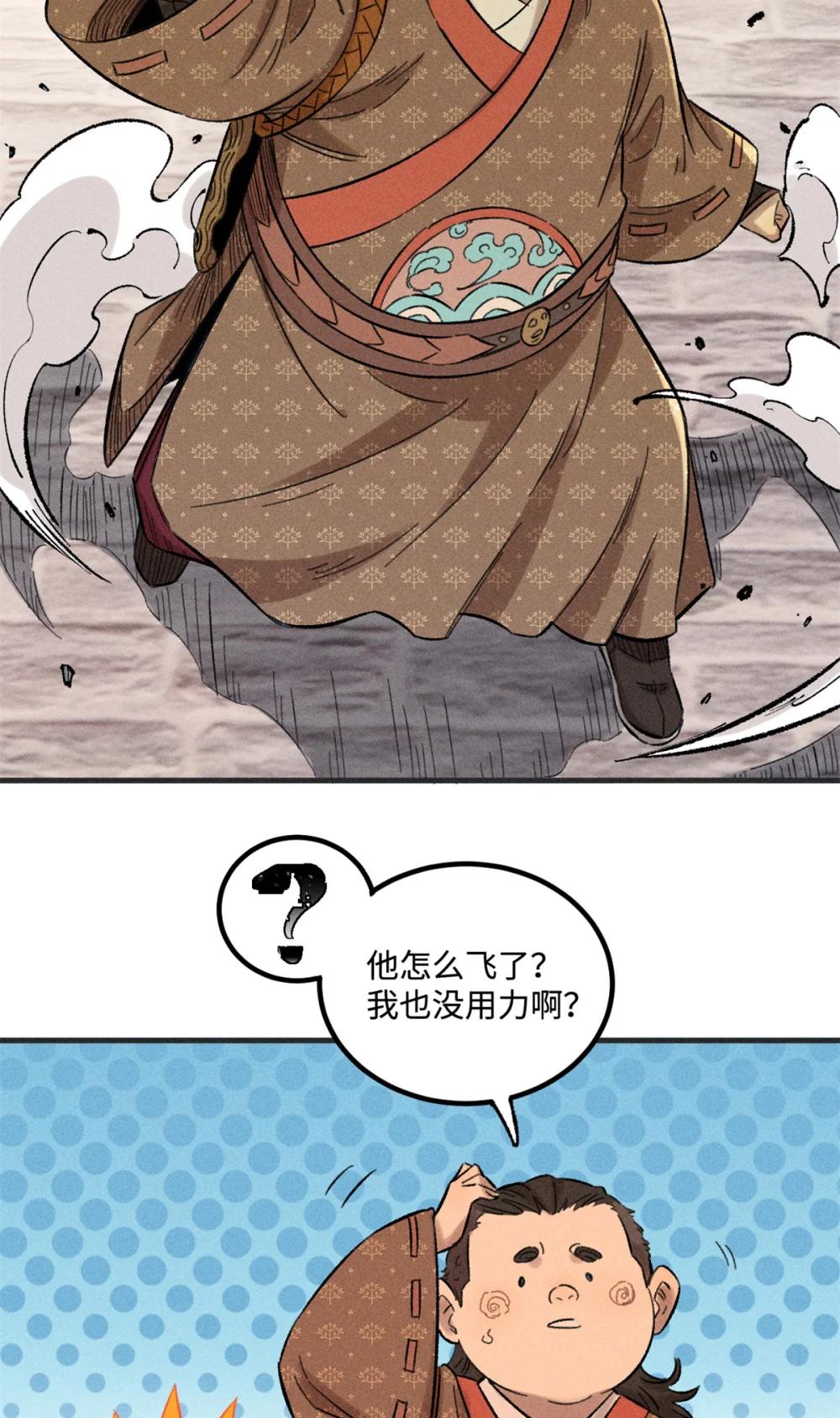 29 这画面似曾相识 第15页