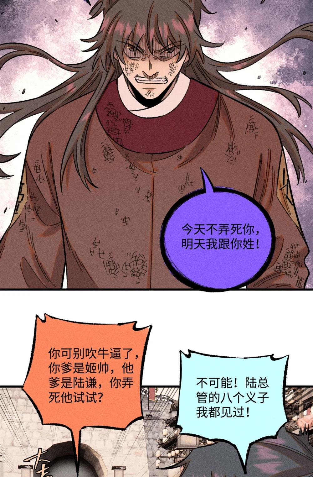 29 这画面似曾相识 第25页