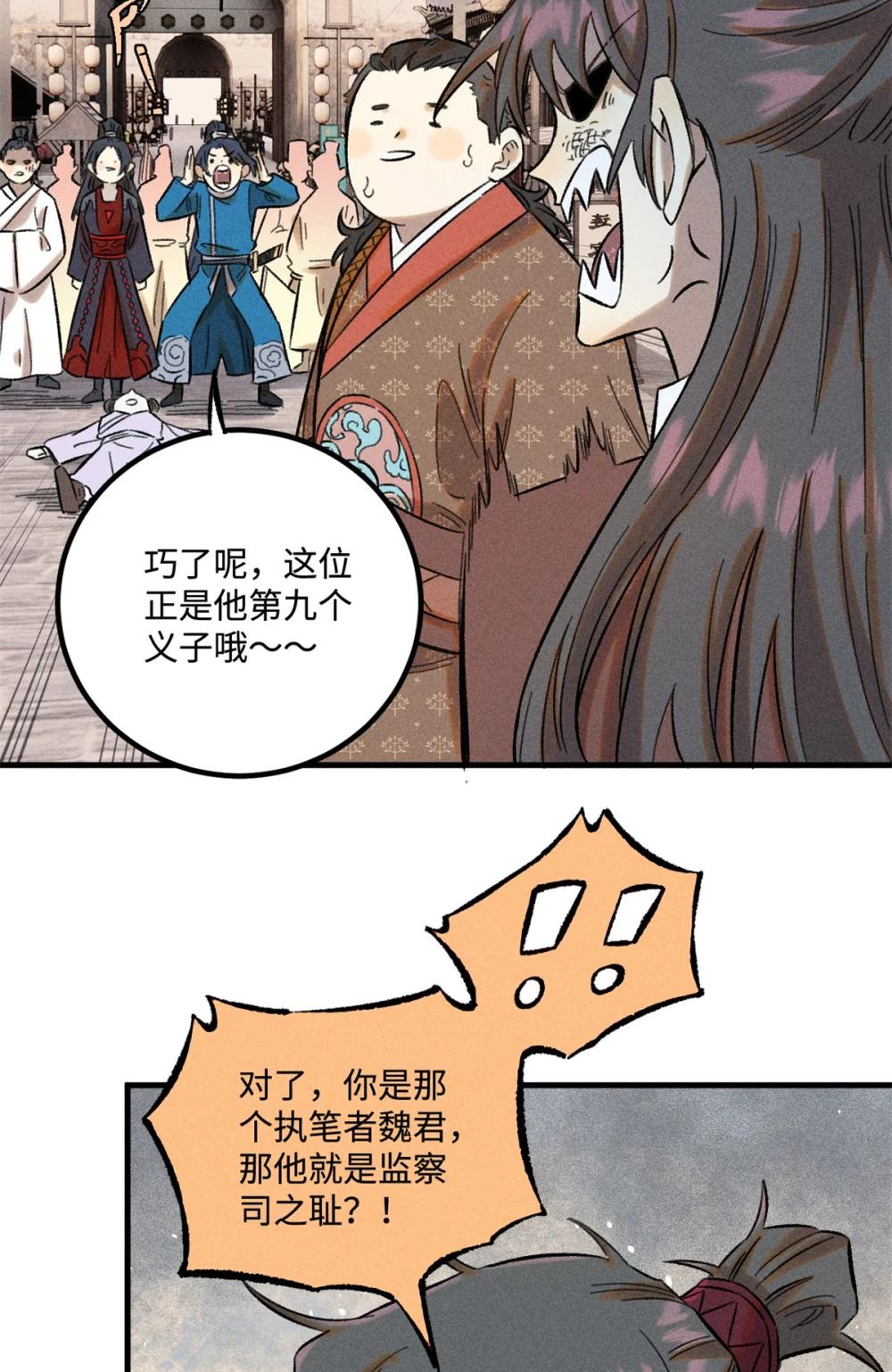29 这画面似曾相识 第26页