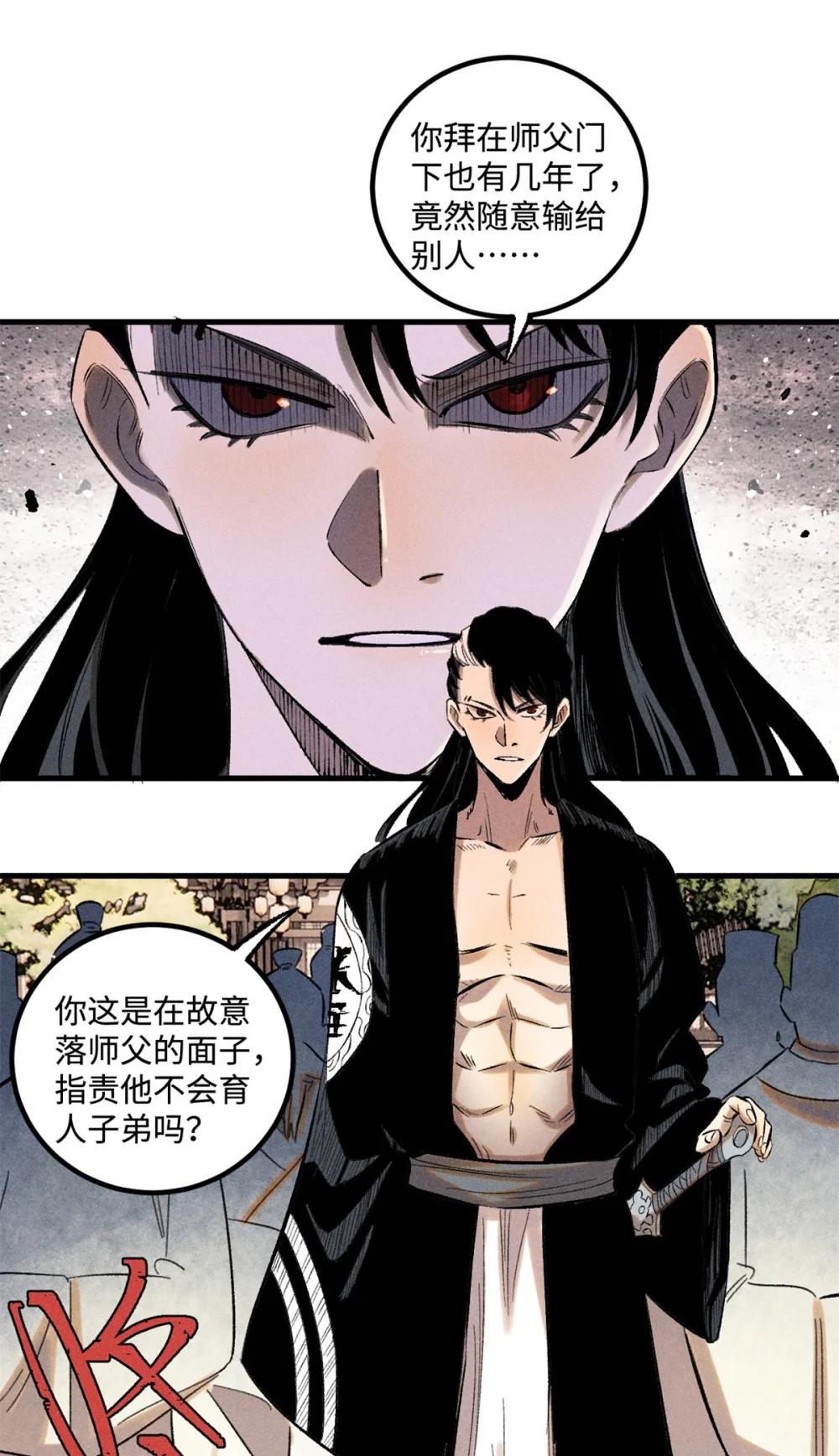 29 这画面似曾相识 第29页