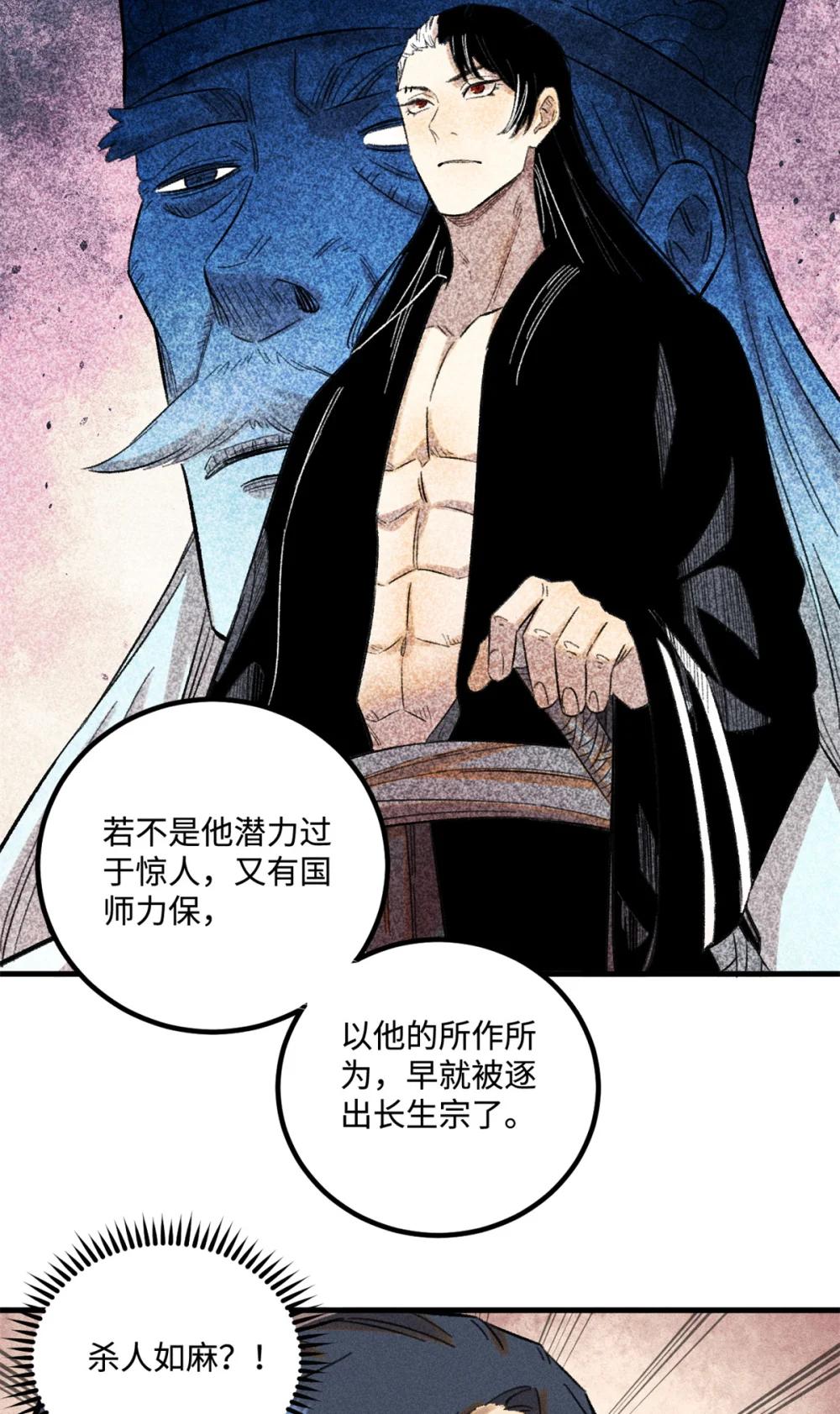 29 这画面似曾相识 第33页