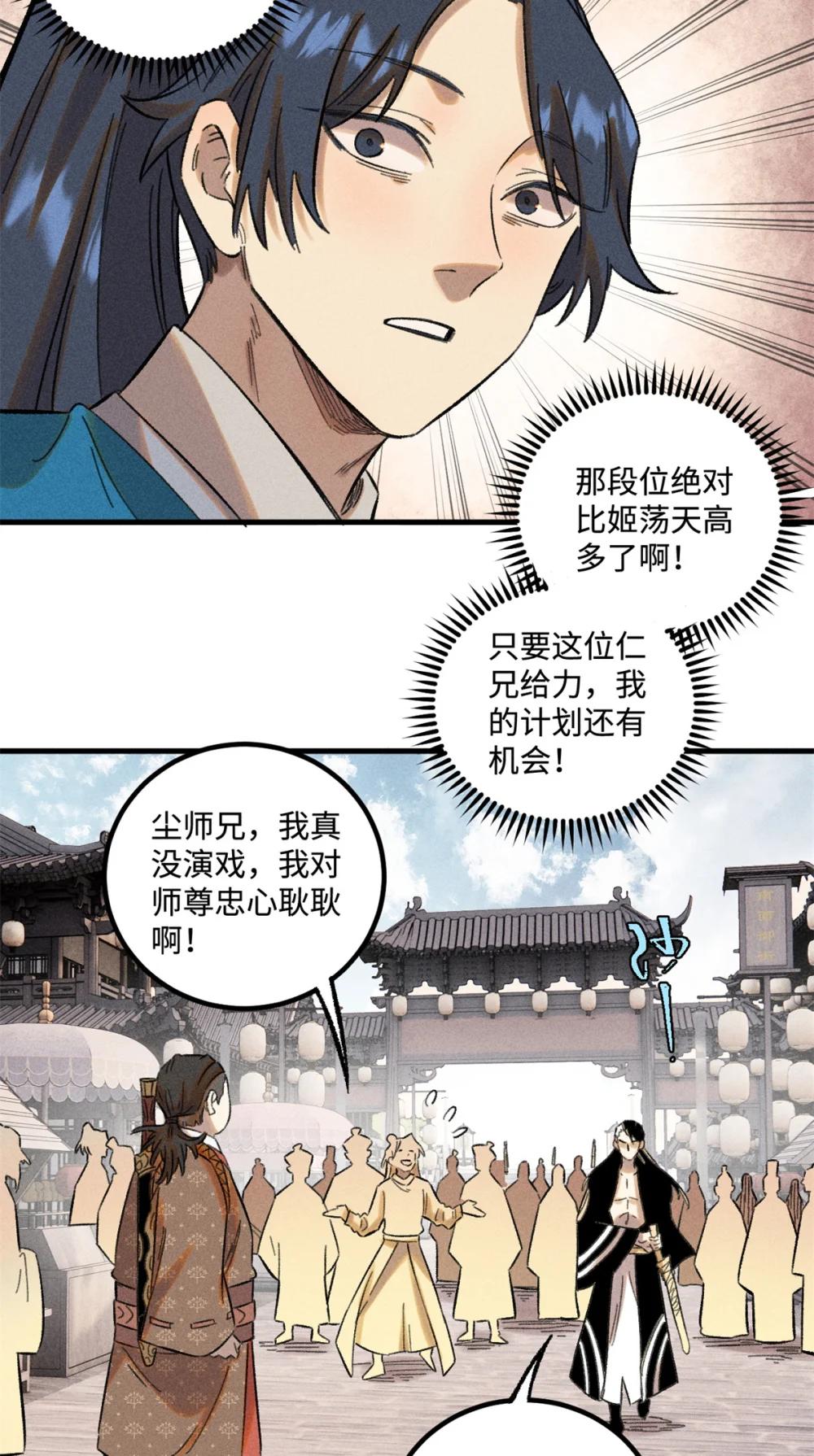 29 这画面似曾相识 第34页