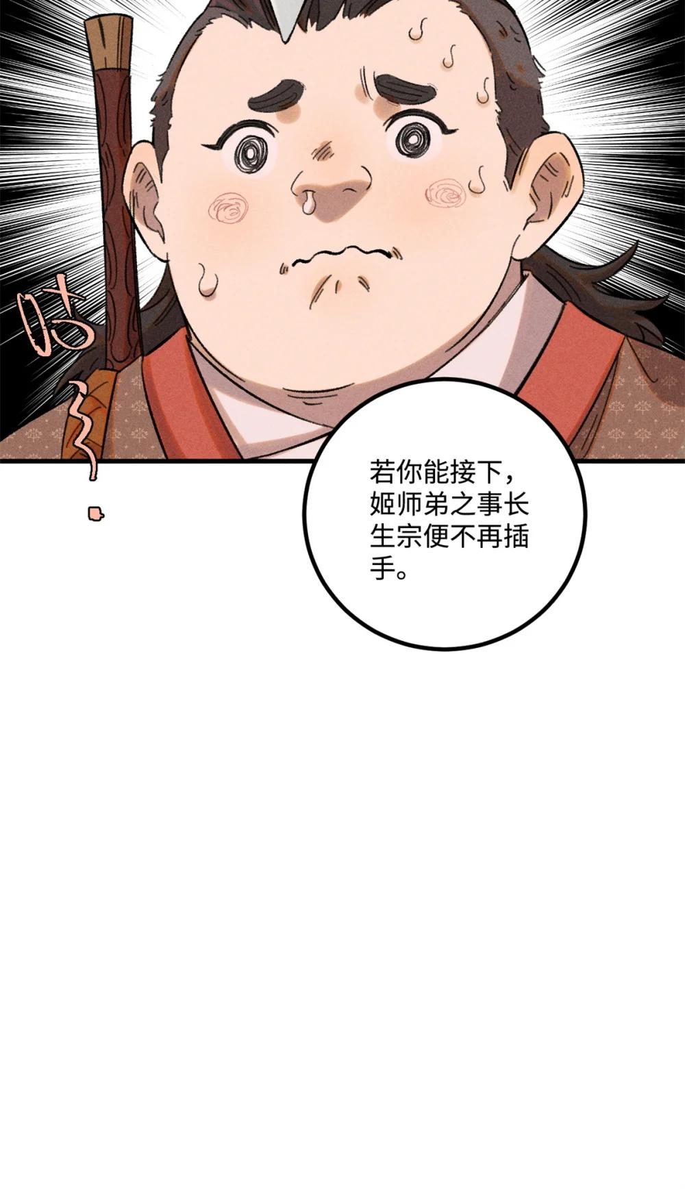 29 这画面似曾相识 第37页
