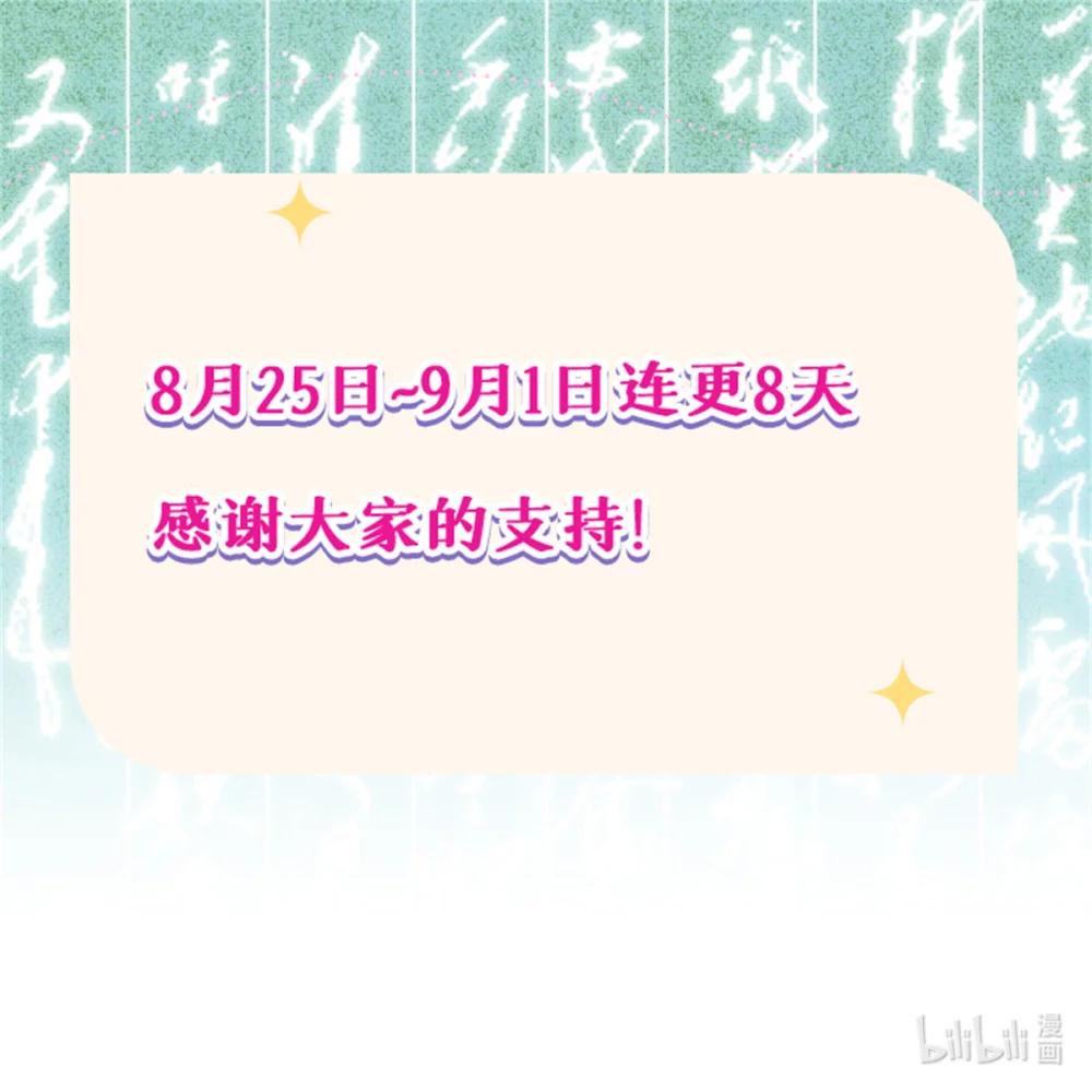 29 这画面似曾相识 第38页