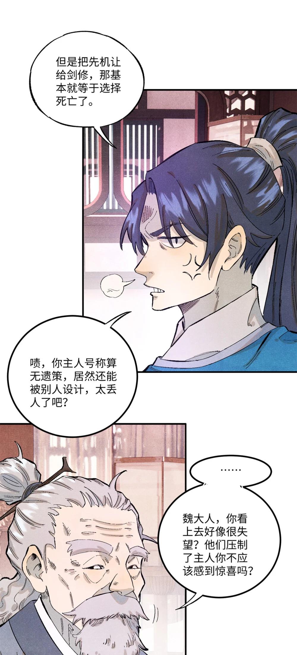 66 多人大混战 第8页