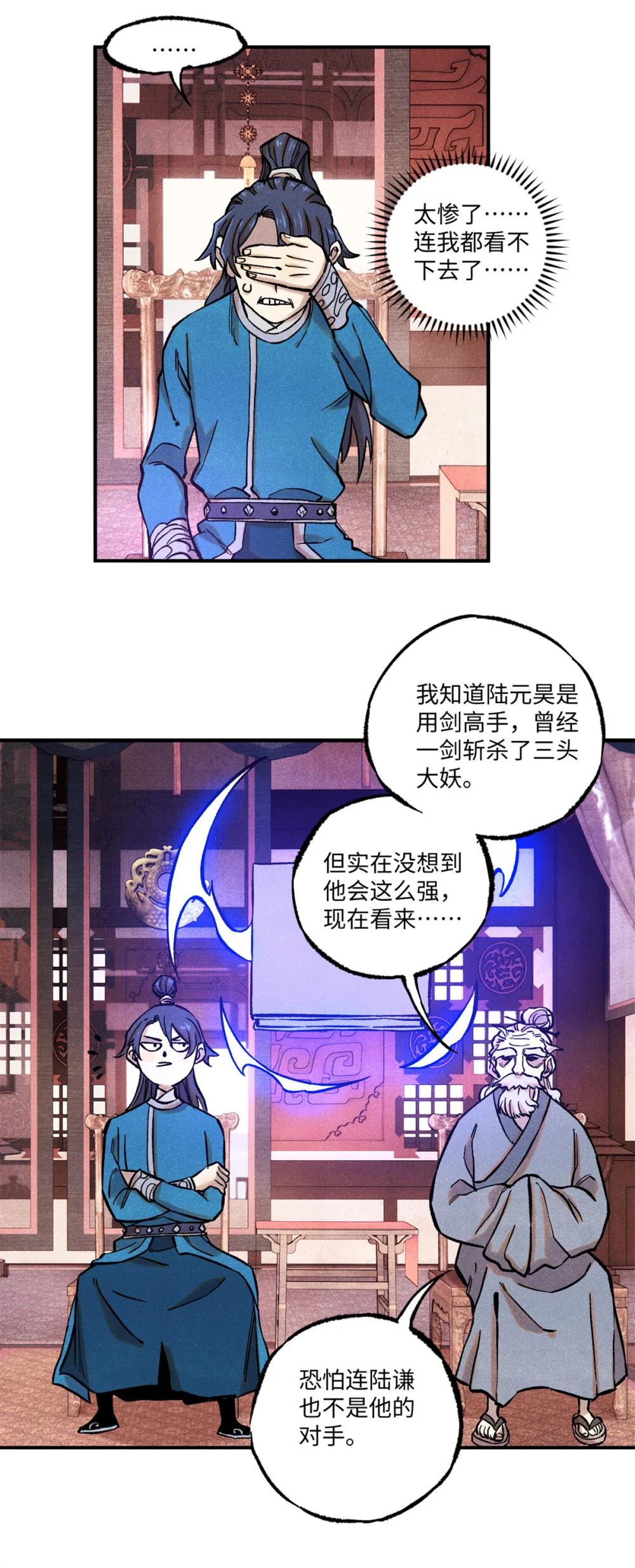 66 多人大混战 第26页