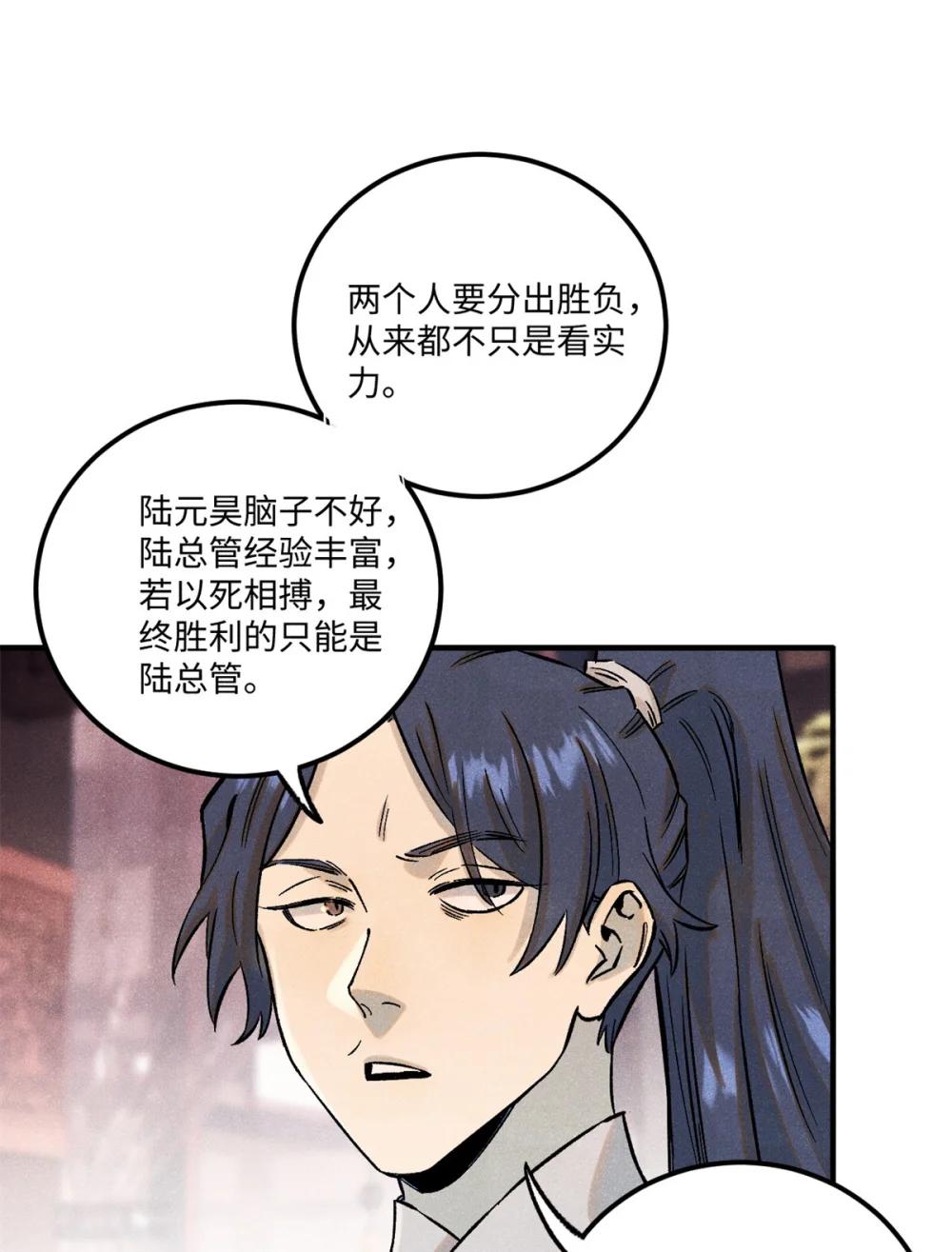 66 多人大混战 第27页