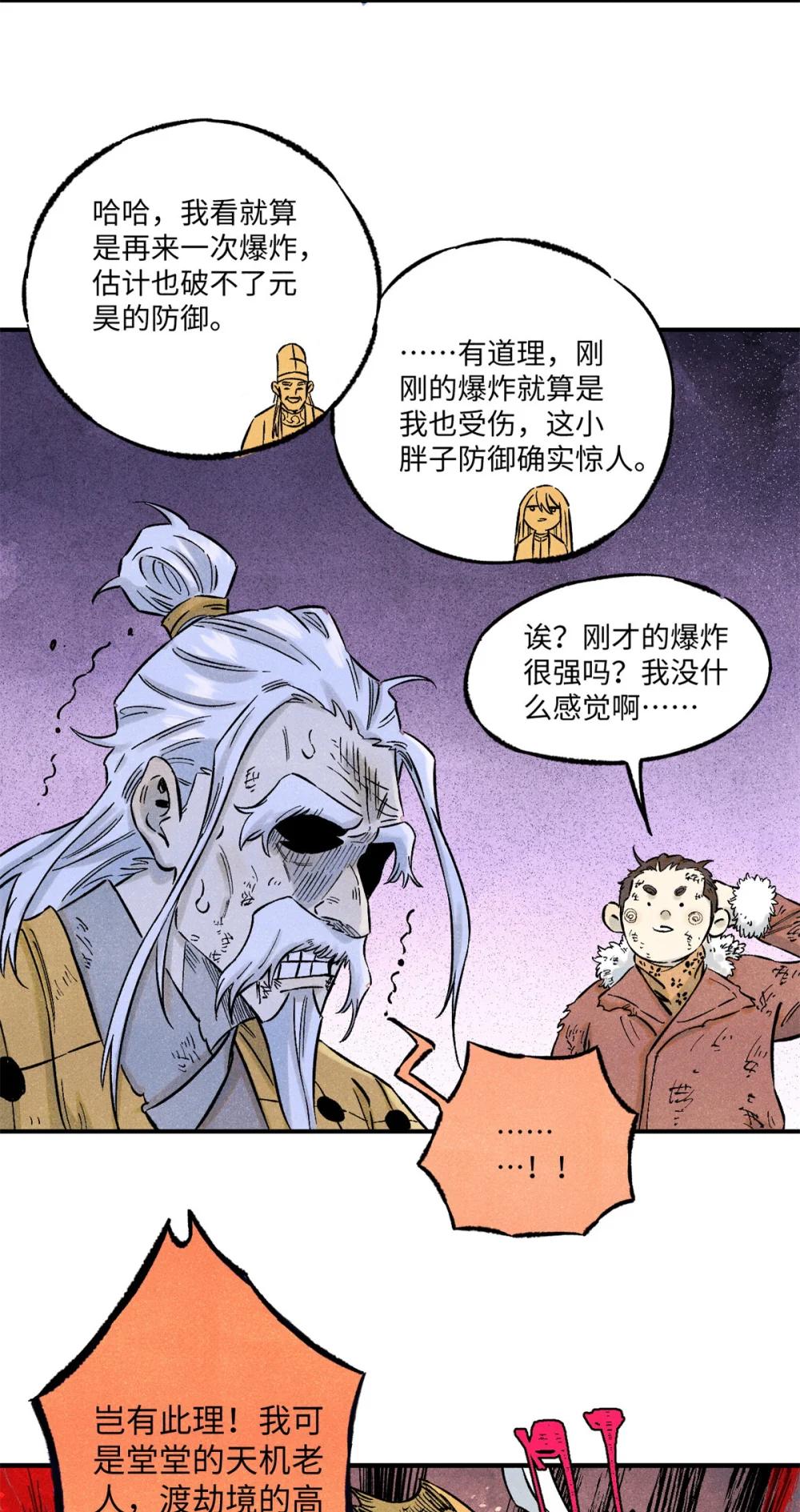 66 多人大混战 第32页
