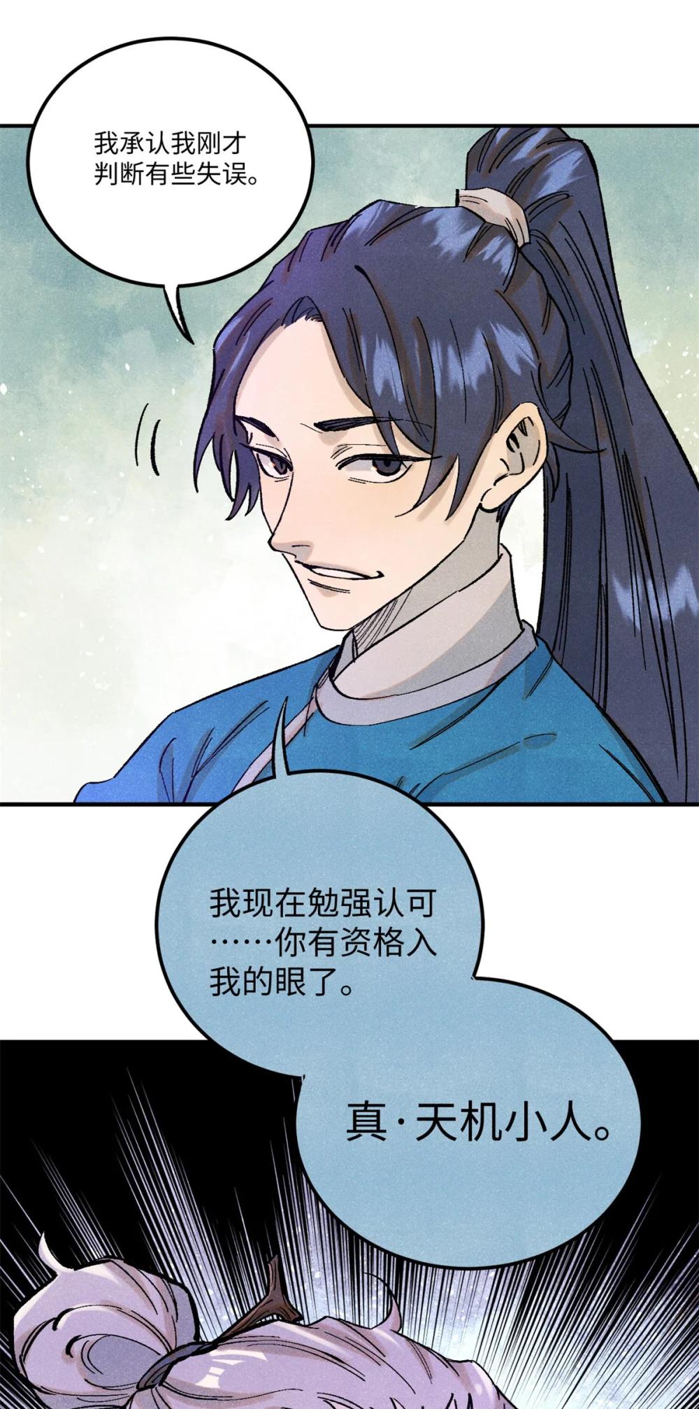 66 多人大混战 第46页