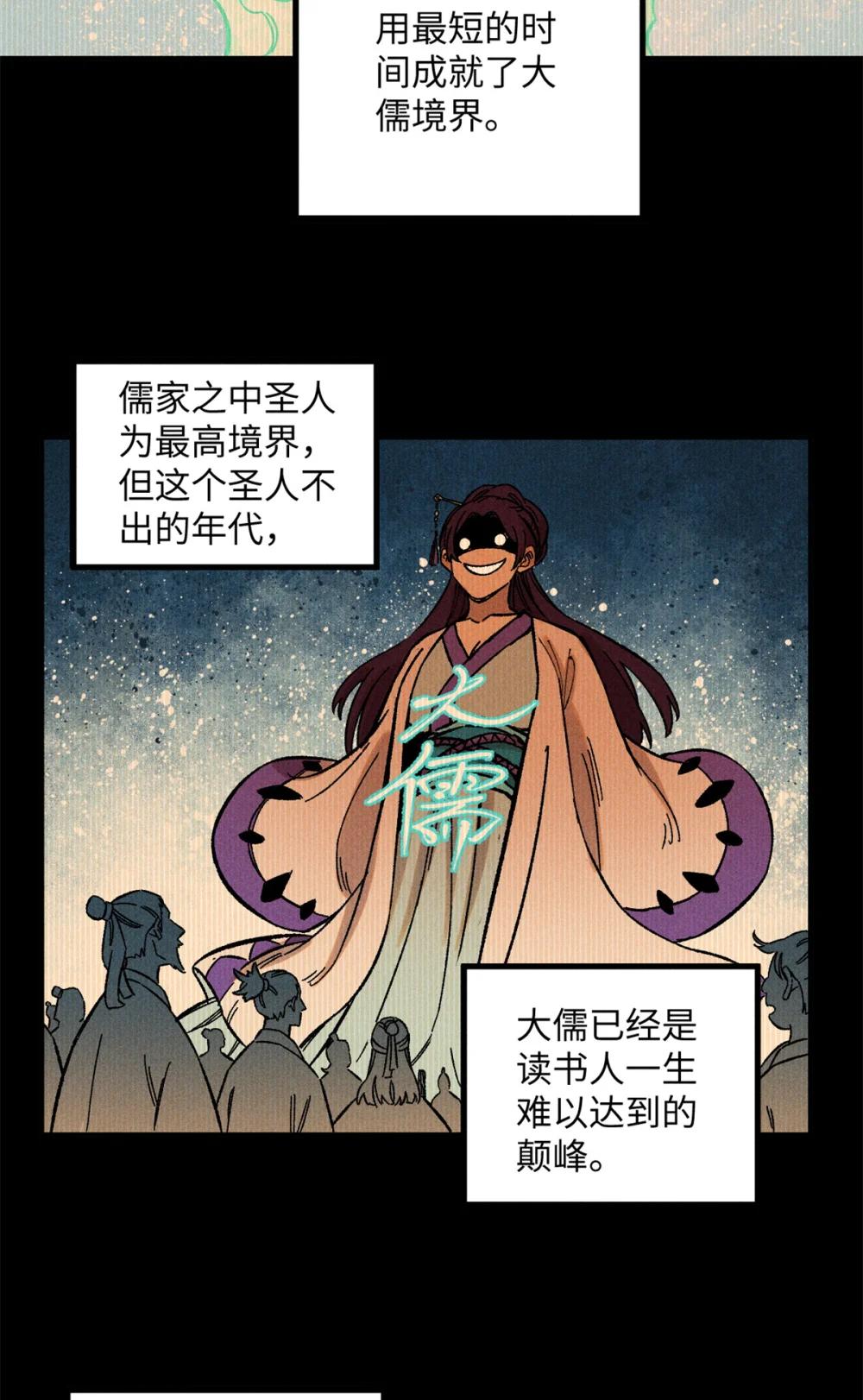 08 天下第一喷子 第17页