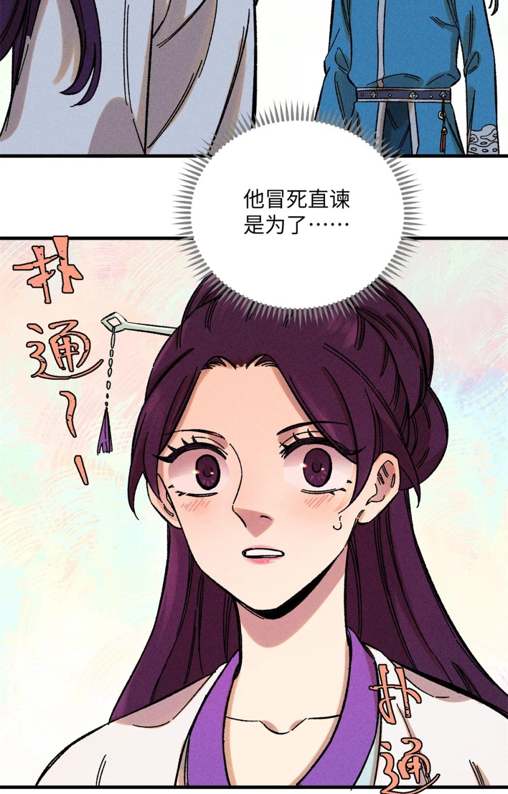 08 天下第一喷子 第36页