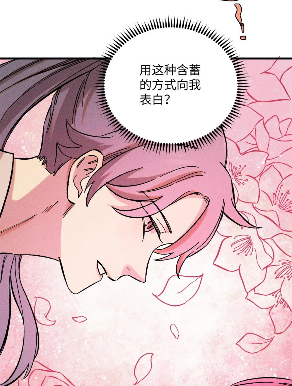 08 天下第一喷子 第37页